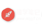 蔺学笔记